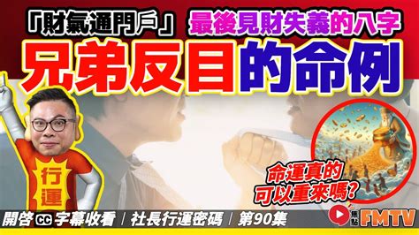 財氣通門戶 蘇民峰|蘇民峯解讀財氣通門户